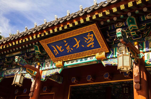 北京大学MBA面试录取的常见问题