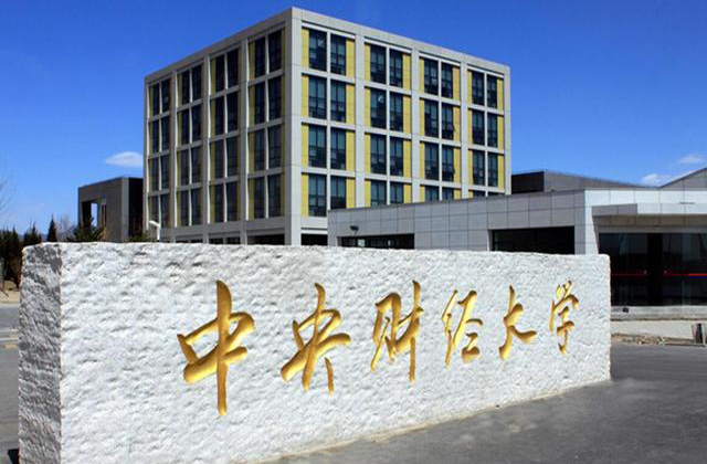 2017-2022年中央财经大学历年MBA分数线汇总