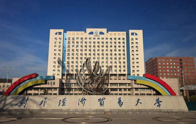 2017-2022年对外经济贸易大学历年MBA分数线汇总