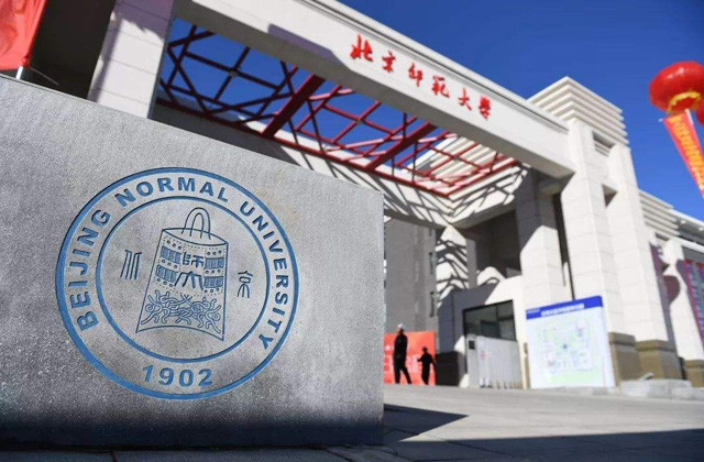 2017-2022年北京师范大学历年MBA分数线汇总