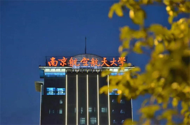 2017-2022年南京航空航天大学历年MBA分数线汇总