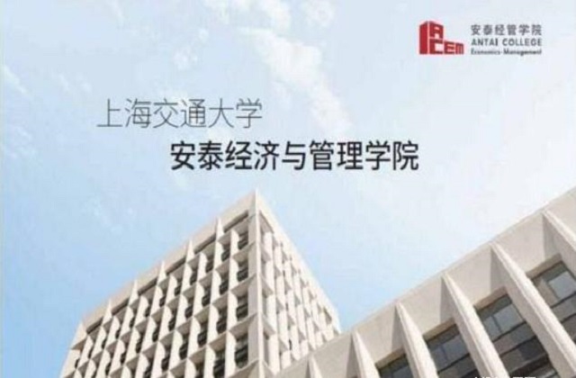 上海交通大学安泰经管学院2022年MBA提前面试常见问题