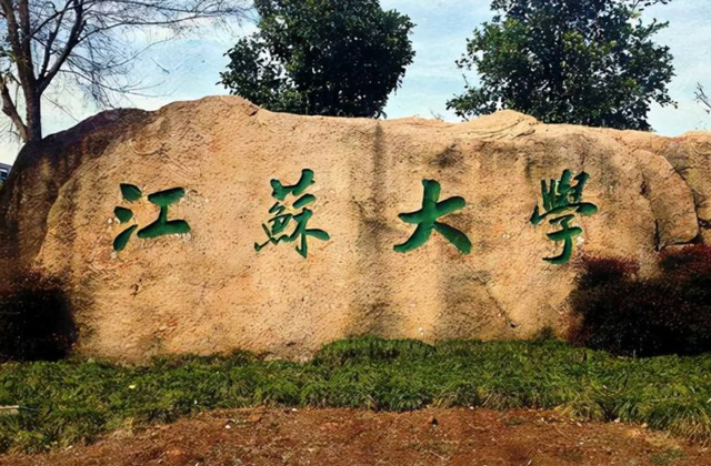 2017-2022年江苏大学历年MBA分数线汇总