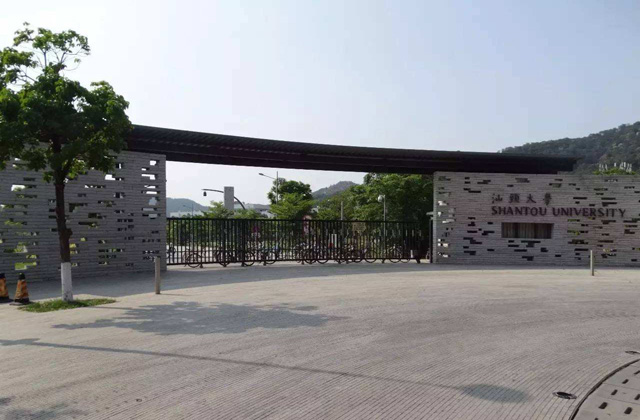 2017-2022年汕头大学历年MBA分数线汇总