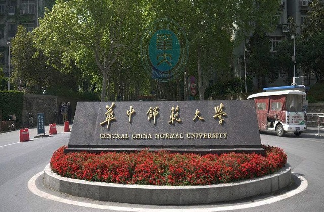 华中师范大学MBA报考条件及费用