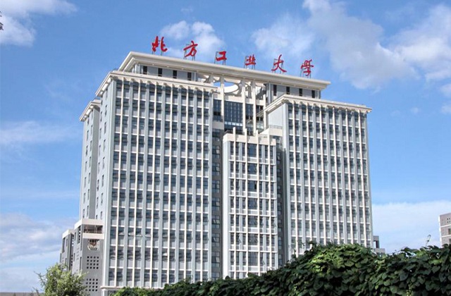 北方工业大学MBA报考条件及费用