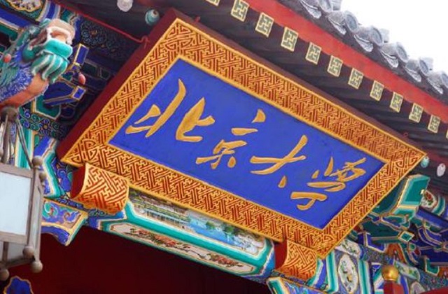 北京大学MBA报考资格的常见问题