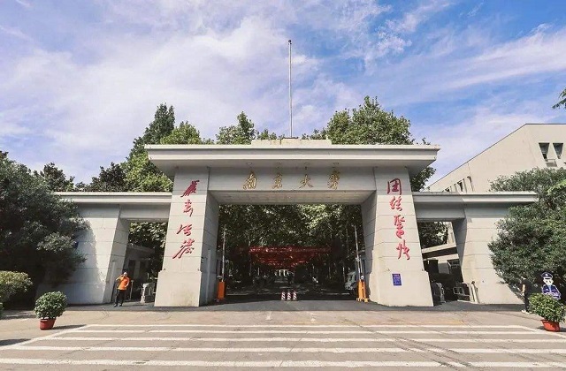 南京大学MBA报考条件及费用