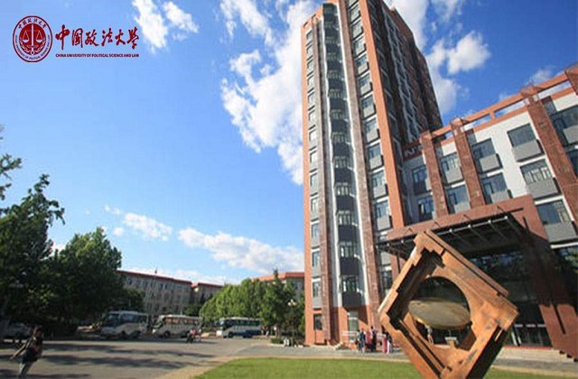 中国政法大学MBA报考条件及费用