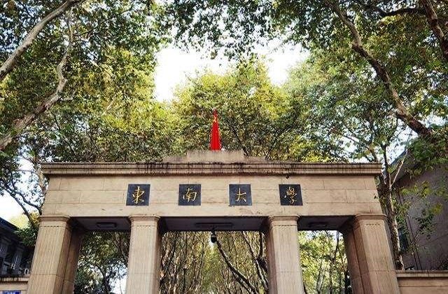 东南大学MBA报考条件及费用