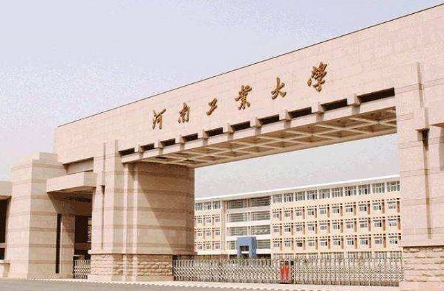 河南工业大学MBA报考条件及费用