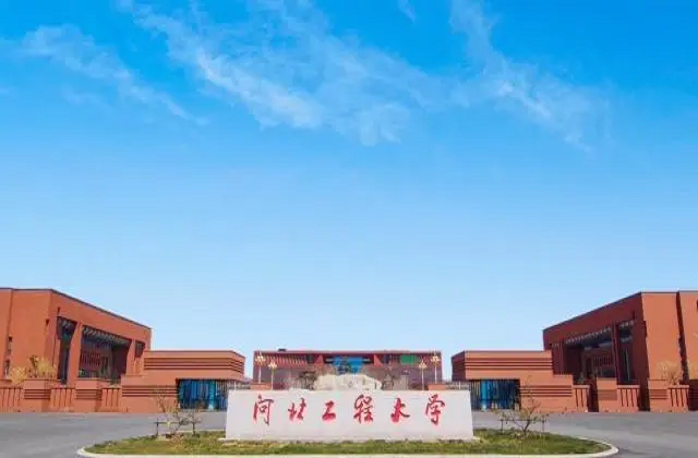 河北工程大学MBA报考条件及费用