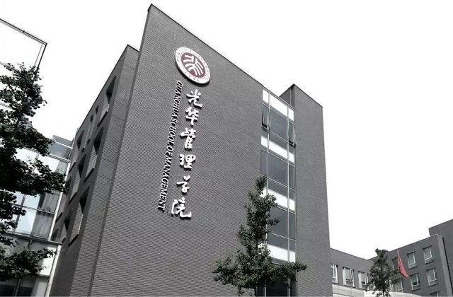 北京大学光华管理学院MBA全国联考常见问题