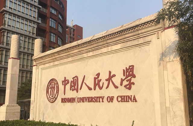 中国人民大学MBA项目怎么样？