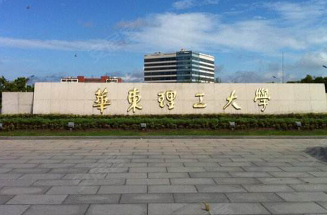 2017-2022年华东理工大学历年MBA分数线汇总