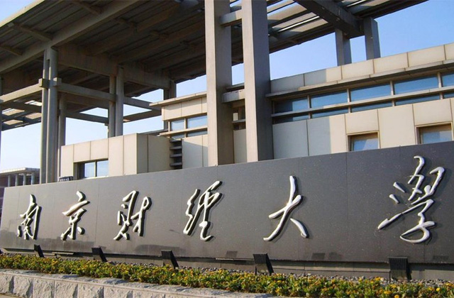 2017-2022年南京财经大学历年MBA分数线汇总