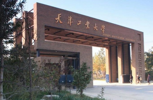 天津工业大学MBA报考条件及费用