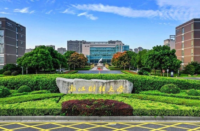 浙江财经大学MBA报考条件及费用