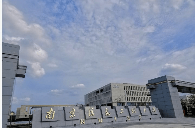 南京信息工程大学MBA报考条件及费用