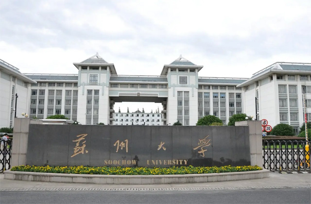 2017-2022年苏州大学历年MBA分数线汇总