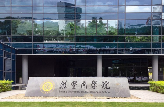 2017-2022年北京大学汇丰商学院历年MBA分数线汇总