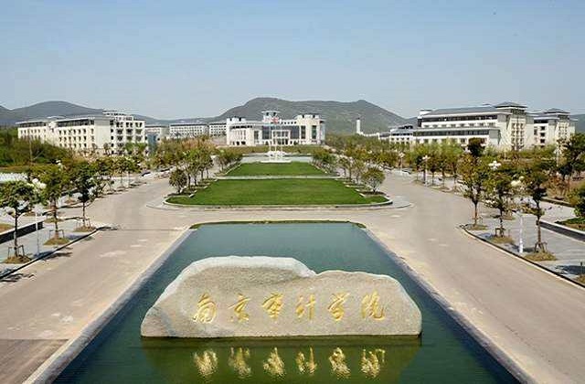 南京审计大学MBA报考条件及费用