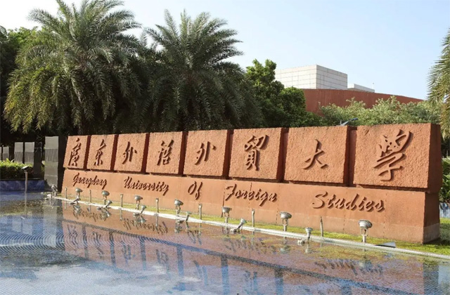 2017-2022年广东外语外贸大学历年MBA分数线汇总