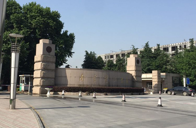2017-2022年南京理工大学历年MBA分数线汇总