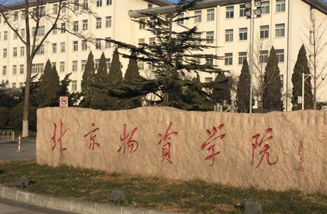 2017-2022年北京物资学院历年MBA分数线汇总