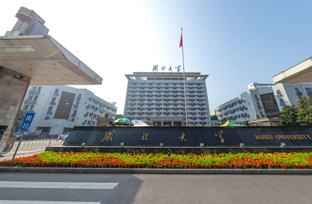 湖北大学MBA报考条件及费用