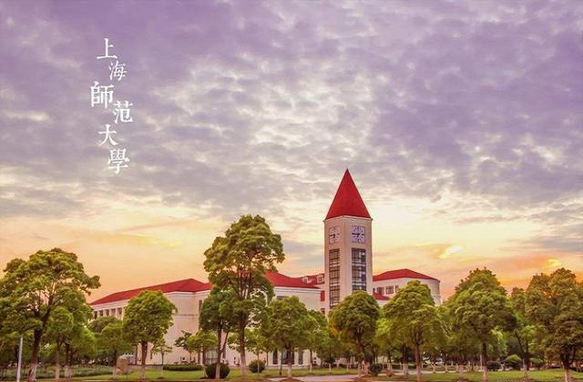 上海师范大学2023年MBA学费和奖学金汇总