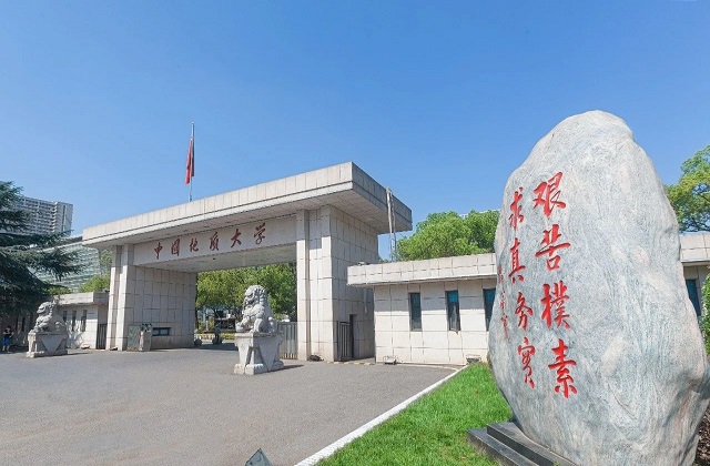 中国地质大学（武汉）MBA报考条件及费用