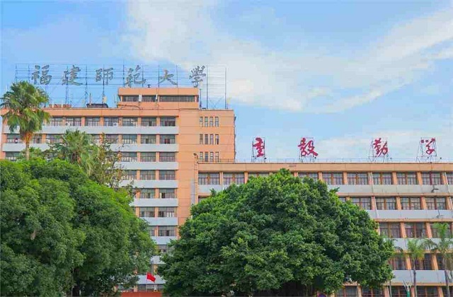 福建师范大学MBA报考条件及费用