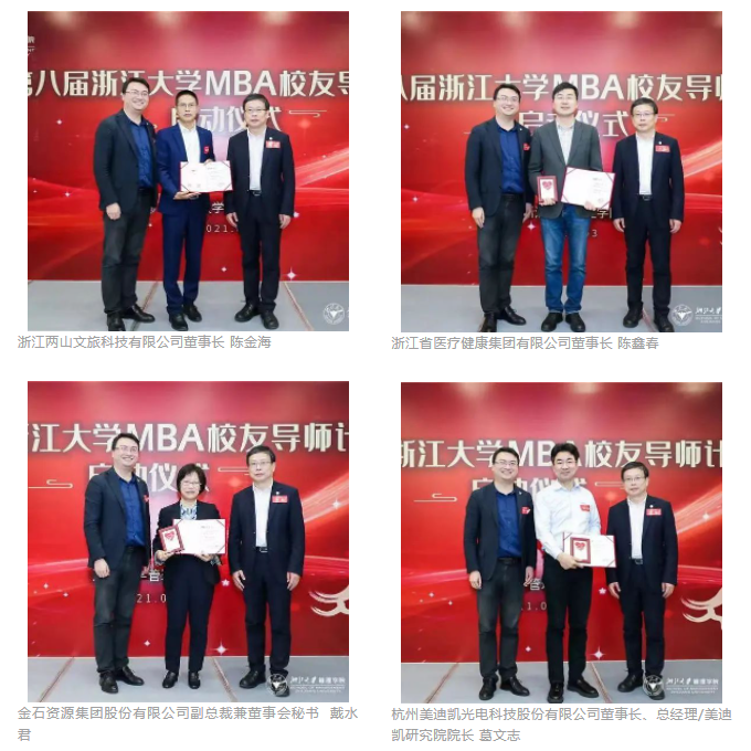 选择浙江大学MBA的10个理由