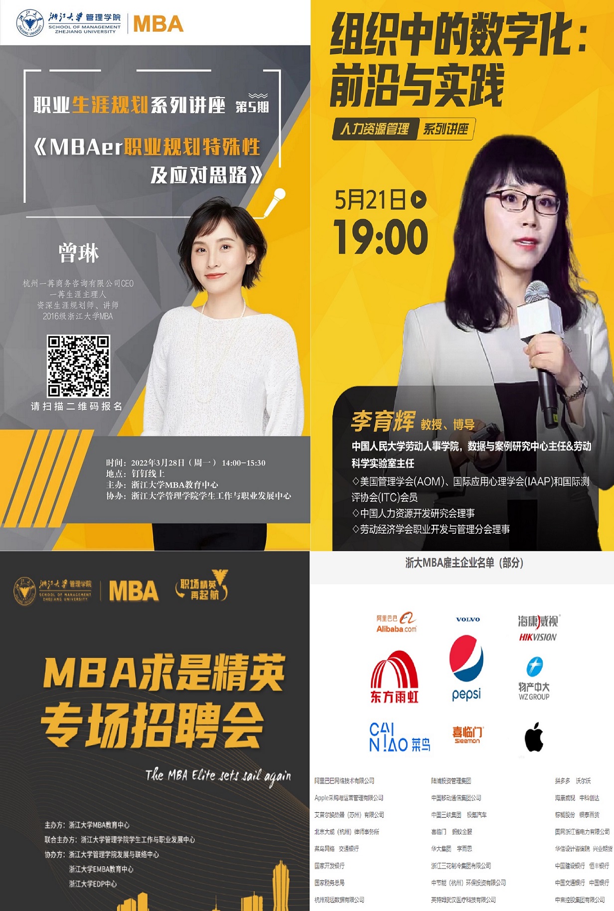 选择浙江大学MBA的10个理由