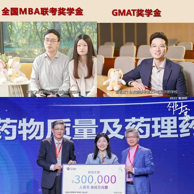 选择复旦大学MBA的10个理由