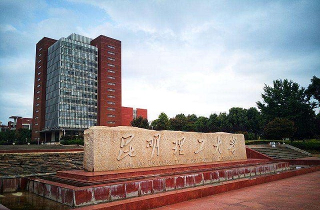 昆明理工大学MBA报考条件及费用