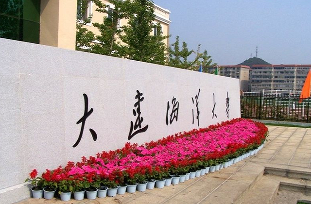 大连海事大学MBA报考条件及费用