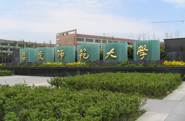 华东师范大学2023年MBA提前面试时间和要求