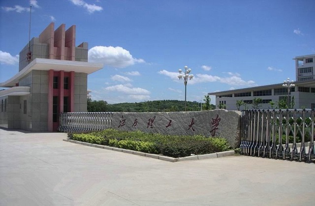 江西理工大学MBA报考条件及费用