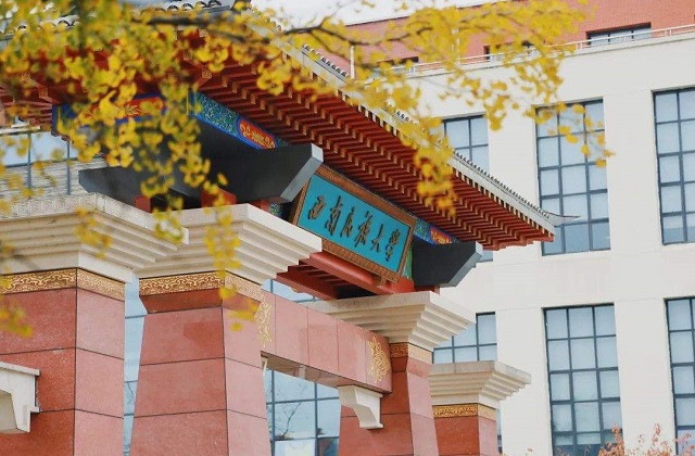 西南民族大学MBA报考条件及费用