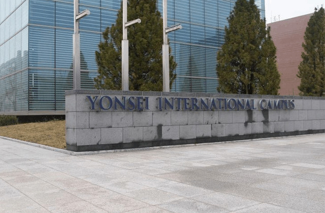 韩国延世大学MBA毕业条件