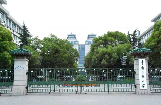 中南民族大学2022年MBA复试分数线