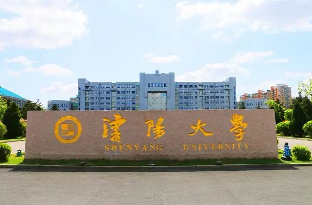 沈阳大学2022年MBA复试分数线