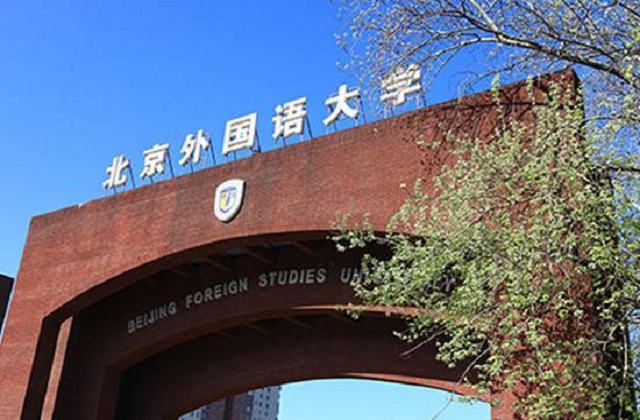北京外国语大学2022年MBA复试分数线