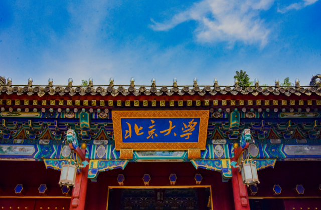 北京大学2022年MBA复试分数线