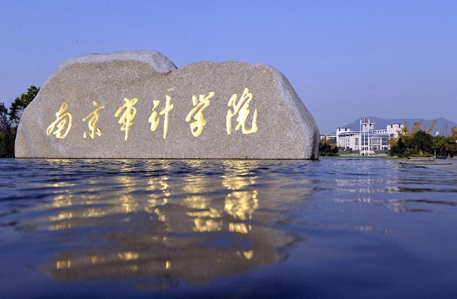 南京审计大学2022年MBA项目考生意愿征集