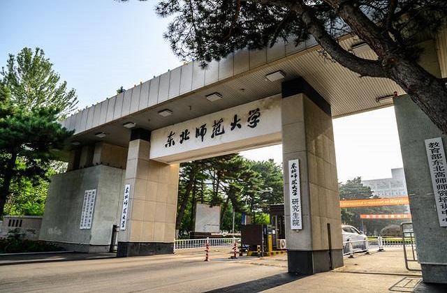 东北师范大学2022年MBA复试分数线