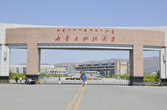 内蒙古财经大学2022年MBA非全日制调剂公告