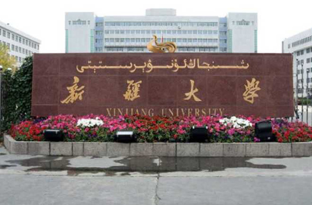 新疆大学2022年MBA复试分数线